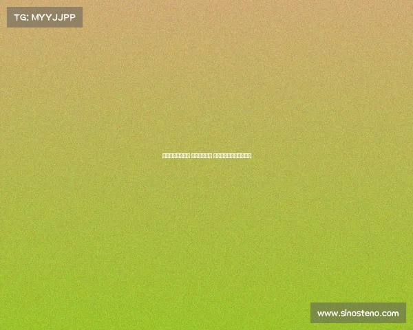 连胜纪录再创新高 打破历史极限 展现无可匹敌的王者之势